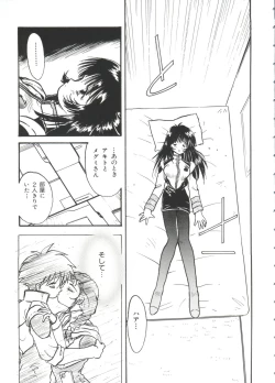 Page 148 of Ruri Iro Senkan Yurigunger 2