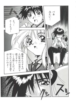 Page 22 of Ruri Iro Senkan Yurigunger 2