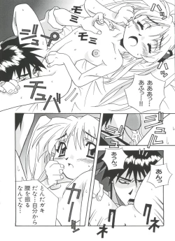 Page 31 of Ruri Iro Senkan Yurigunger 2