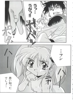 Page 34 of Ruri Iro Senkan Yurigunger 2