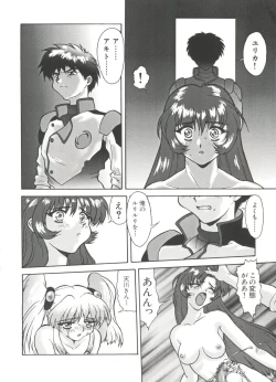 Page 57 of Ruri Iro Senkan Yurigunger 2