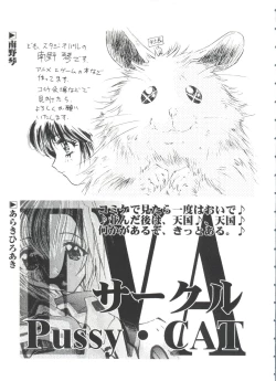 Page 68 of Ruri Iro Senkan Yurigunger 2