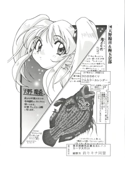 Page 69 of Ruri Iro Senkan Yurigunger 2