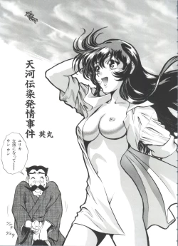 Page 70 of Ruri Iro Senkan Yurigunger 2