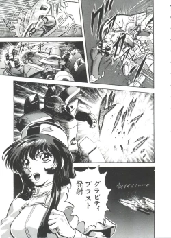 Page 72 of Ruri Iro Senkan Yurigunger 2