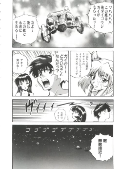 Page 85 of Ruri Iro Senkan Yurigunger 2