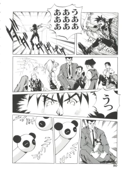 Page 91 of Ruri Iro Senkan Yurigunger 2