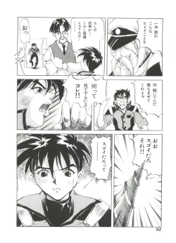 Page 93 of Ruri Iro Senkan Yurigunger 2