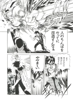 Page 95 of Ruri Iro Senkan Yurigunger 2