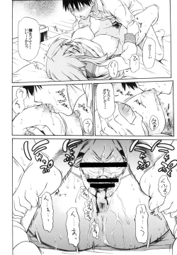 Page 19 of Ookami ni Naritai