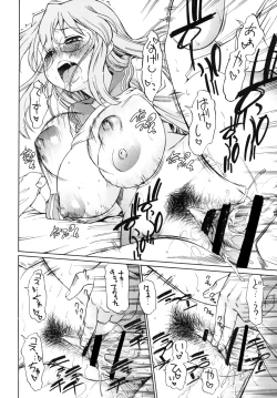 Page 21 of Ookami ni Naritai