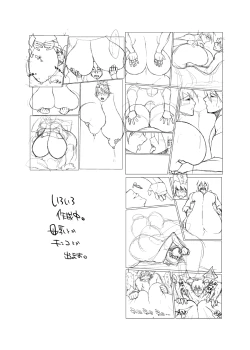 Page 25 of Hybrid Tsuushin Zoukangou Vol. 02