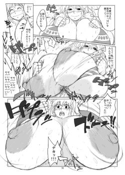 Page 81 of Hybrid Tsuushin Zoukangou Vol. 02