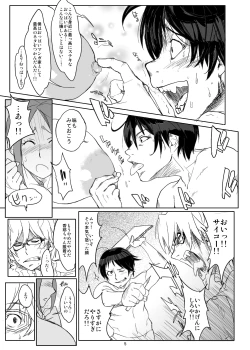 Page 95 of Hybrid Tsuushin Zoukangou Vol. 02