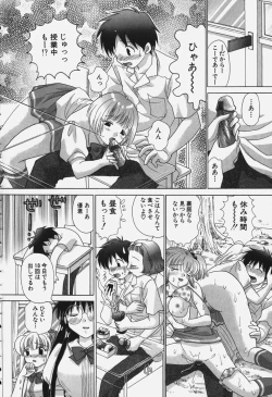 Page 126 of Tawawa ni Minottemasu!