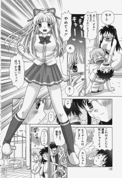 Page 128 of Tawawa ni Minottemasu!