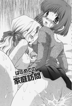 Page 159 of Tawawa ni Minottemasu!