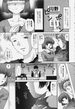 Page 161 of Tawawa ni Minottemasu!