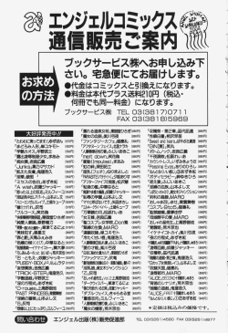 Page 181 of Tawawa ni Minottemasu!