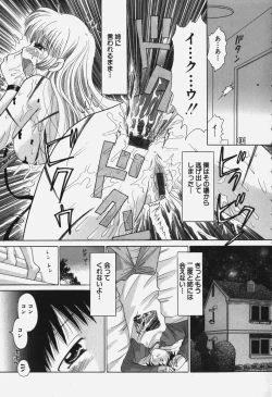 Page 95 of Tawawa ni Minottemasu!