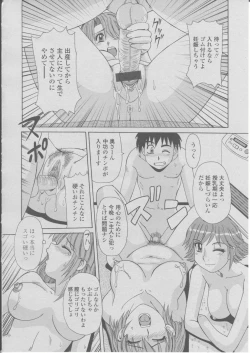 Page 123 of COMIC Momohime 2004-03