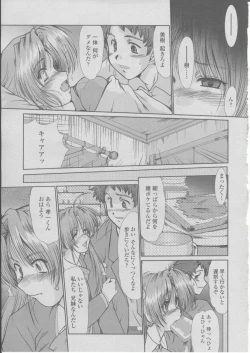 Page 176 of COMIC Momohime 2004-03