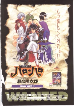 Page 4 of COMIC Momohime 2004-03