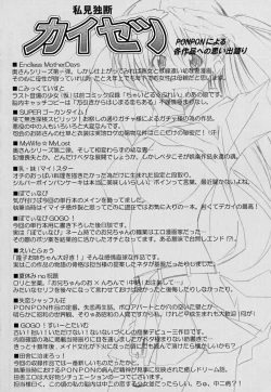 Page 207 of Positive!