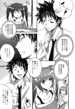 Page 68 of Positive!