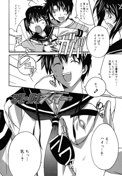 Page 83 of Positive!