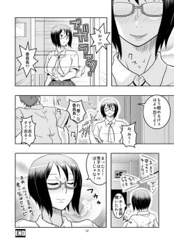 Page 11 of ふたば☆学園祭7に出した本。