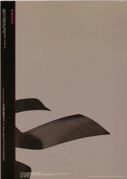 Page 34 of Glaucidium palmatum.