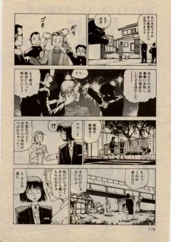 Page 2 of Hidari Gawa ni Ki wo Tukero