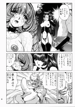 Page 20 of IkeIke Marin-chan1 | Marin A Go Go extra