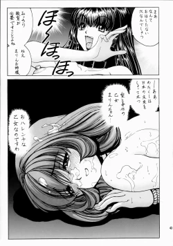 Page 41 of IkeIke Marin-chan1 | Marin A Go Go extra