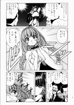 Page 8 of IkeIke Marin-chan1 | Marin A Go Go extra