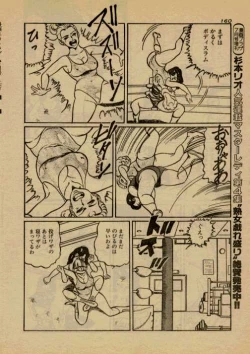 Page 10 of Highheel Hakusho