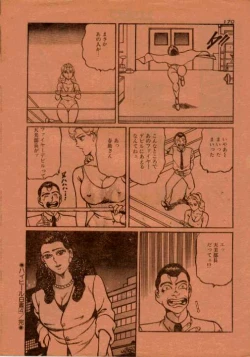 Page 20 of Highheel Hakusho