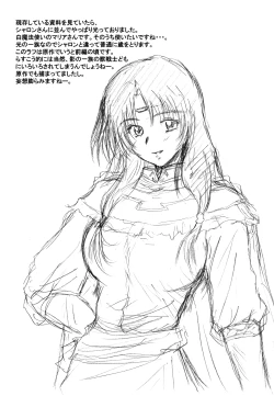 Page 26 of Hanamichi Azemichi Vol 6