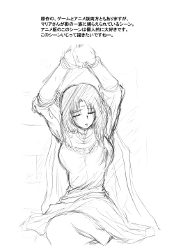 Page 28 of Hanamichi Azemichi Vol 6