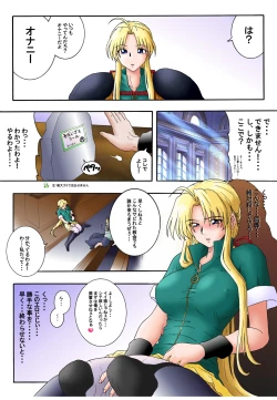 Page 7 of Hanamichi Azemichi Vol 6