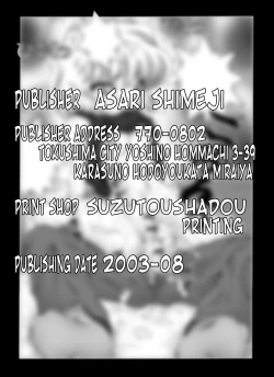 Page 21 of Bumbling Detective Conan - Special Volume: The Mystery Of The Discarded Cat