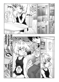 Page 5 of Bumbling Detective Conan - Special Volume: The Mystery Of The Discarded Cat
