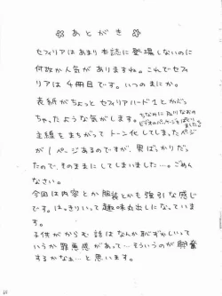 Page 65 of sephiria hard 3