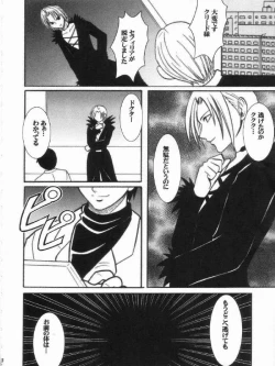 Page 8 of sephiria hard 3