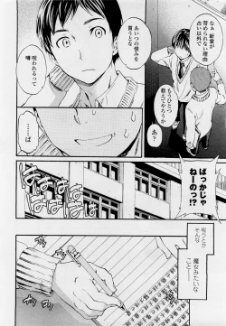 Page 4 of A WITCH IN LOVE