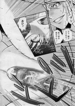 Page 16 of Kumonosuhime