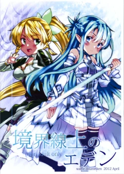 Page 2 of Kyoukai Senjou no Eden