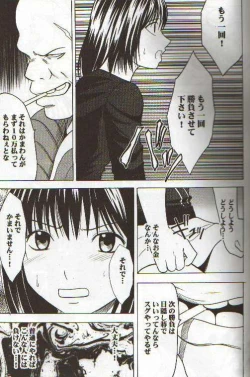 Page 8 of Asumi no Go 2