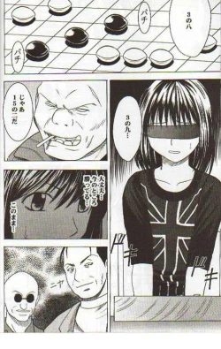 Page 9 of Asumi no Go 2